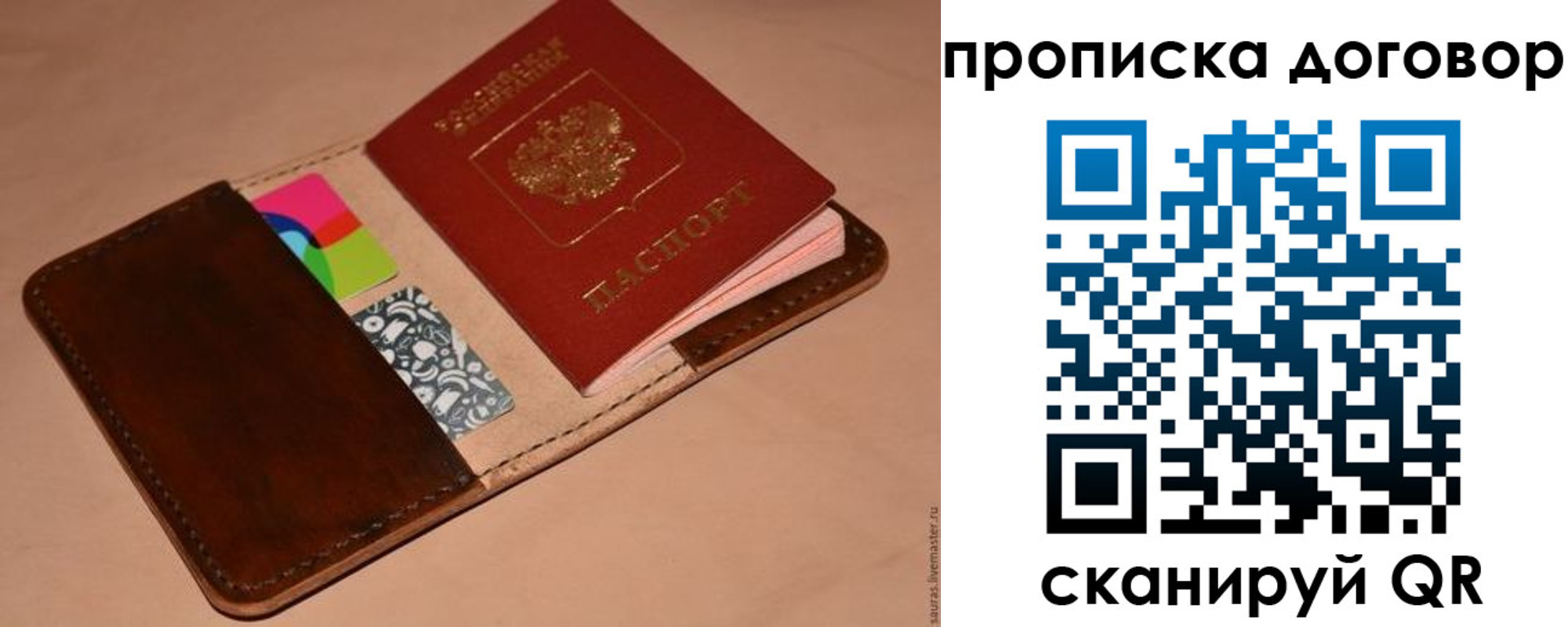 пропишу в квартире в Суворове