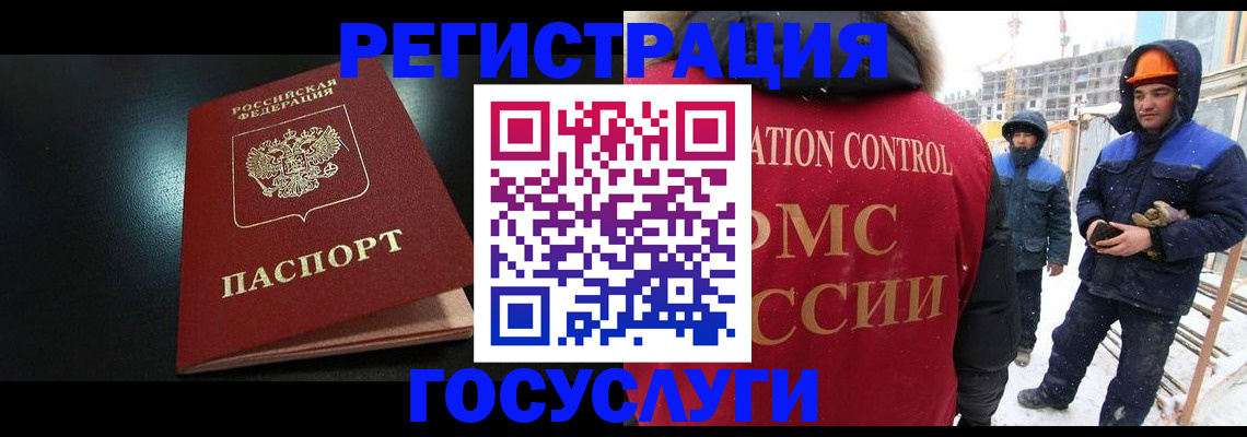 прописка законно в Суворове