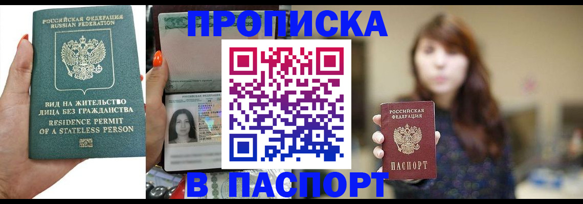 временная регистрация надежно в Суворове