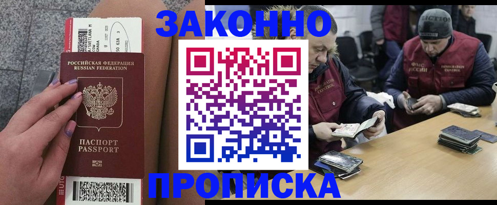 прописка для школы в Суворове