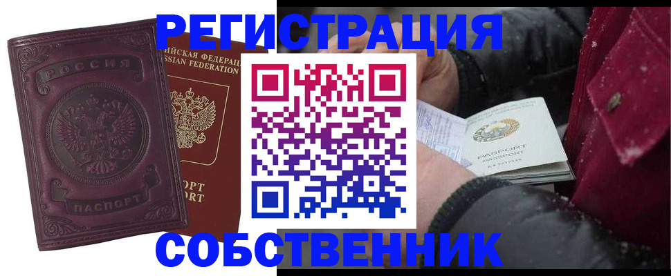 временная регистрация 2025 в Суворове