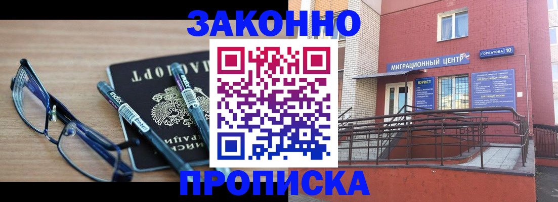 прописка для кредита в Суворове